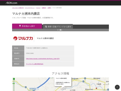 マルナカ洲本内膳店(兵庫県洲本市上内膳418-1)