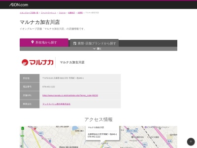 マルナカ加古川店(兵庫県加古川市平岡町一色649-1)