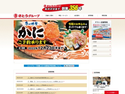 バザールタウン西脇店(兵庫県西脇市高田井町280)