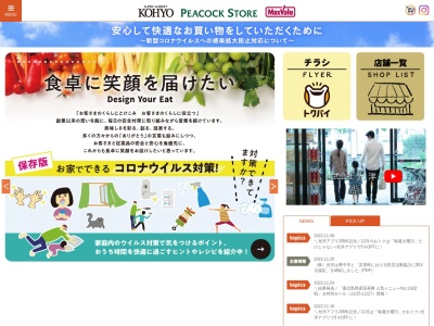 いかりスーパーマーケット阪急逆瀬川店(兵庫県宝塚市逆瀬川1-2-1)