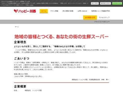 北摂百番街事業協同組合(兵庫県川西市美園町11-2)