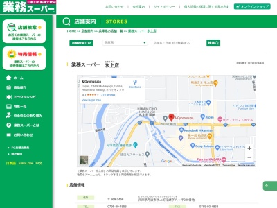 業務スーパー氷上店(兵庫県丹波市氷上町稲継字八ヶ坪220)