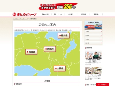 フレッシュバザール青垣店(兵庫県丹波市青垣町佐治1-1)