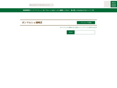 ボンマルシェ福崎店(兵庫県神崎郡福崎町西田原高詰1394)