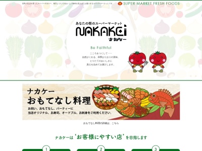 NAKAKEI白川店(兵庫県美方郡新温泉町浜坂738)