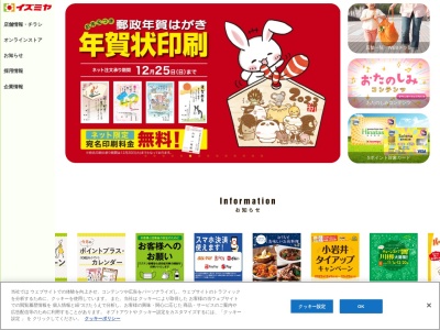 イズミヤショッピングセンター学園前店(奈良県奈良市学園中4-539-1)