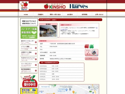 スーパーマーケットKINSHO近商ストア新生駒店(奈良県生駒市北新町10-36)