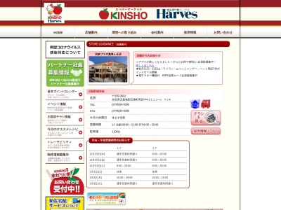 近鉄プラザ真美ヶ丘(奈良県北葛城郡広陵町馬見中4-1-1)