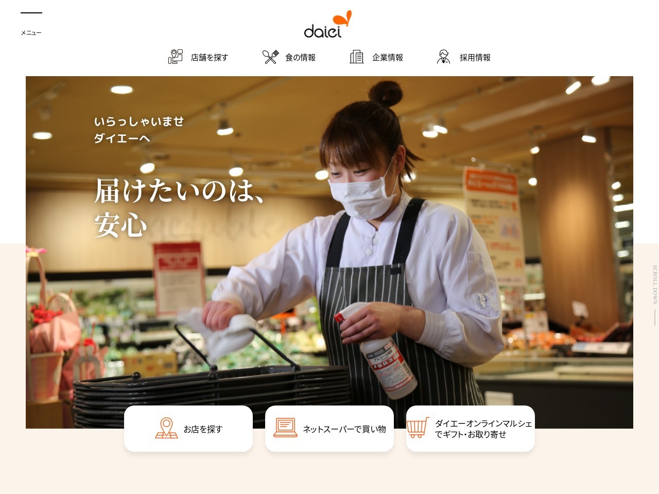 グルメシティ東陽店(和歌山県田辺市東陽40-6)