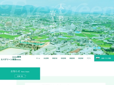 広岡(和歌山県有田郡湯浅町大字湯浅1590)