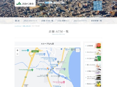 Aコープなち店(和歌山県東牟婁郡那智勝浦町大字天満1733-2)