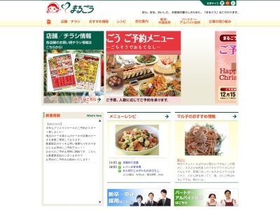 丸合古志原店(島根県松江市上乃木6-6-26)