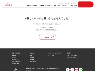 マルイ総社店(岡山県津山市山北29-5)