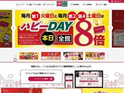 天満屋ハピーズ井原店(岡山県井原市西江原町1134)