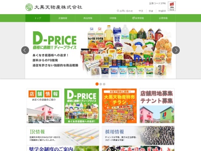 ディオ井原店(岡山県井原市笹賀町65)