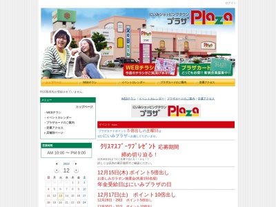 まるだいプラザ店(岡山県新見市高尾2477-1)