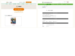 スーパーマーケット