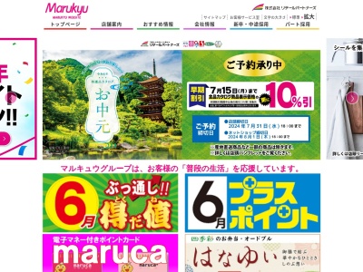 アルク東千田店(広島県広島市中区東千田町1-1-108)