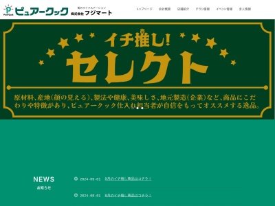 ピュアークック観音店(広島県広島市西区南観音2-8-5)