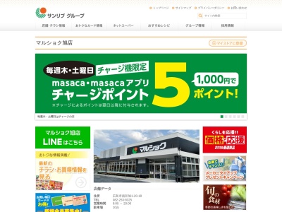 マルショク旭店(広島県広島市南区旭1-20-18)