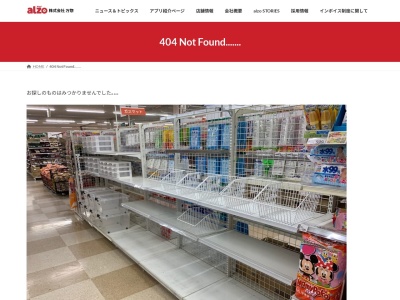 万惣庚午店(広島県広島市西区庚午南2-35-7)