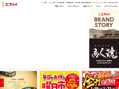 業務スーパーエブリイ船越店(広島県広島市安芸区船越南2-13-7)