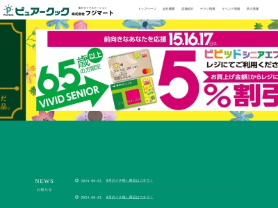 ピュアークック己斐上店(広島県広島市西区己斐大迫2-21-17)