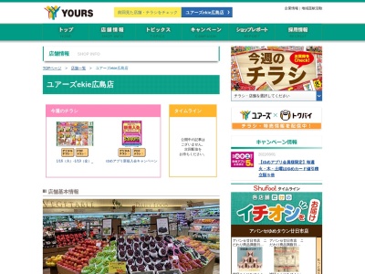 アバンセekie広島駅店(広島県広島市南区松原町1-2)