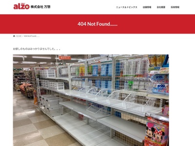 万惣呉東中央店(広島県呉市東中央3-5-1)