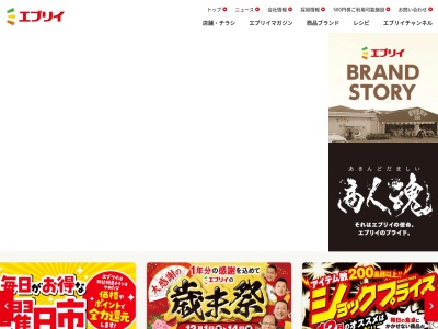 エブリイ焼山店(広島県呉市焼山西3-5-4)