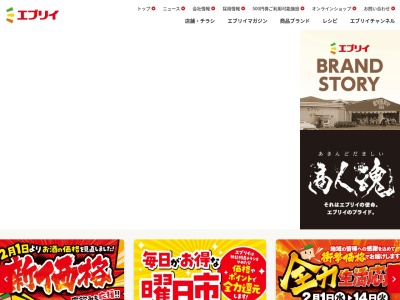 業務スーパーエブリイ尾道新浜店(広島県尾道市新浜1-7-9)