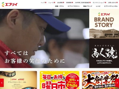 業務スーパーエブリイ川口店(広島県福山市川口町2-5-7)