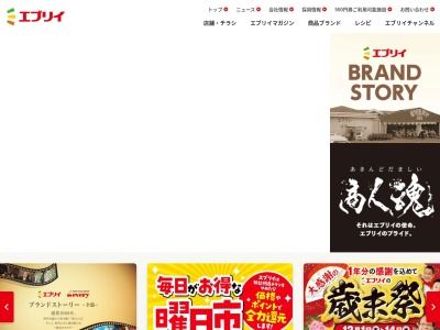 エブリイ府中店(広島県府中市高木町125-1)