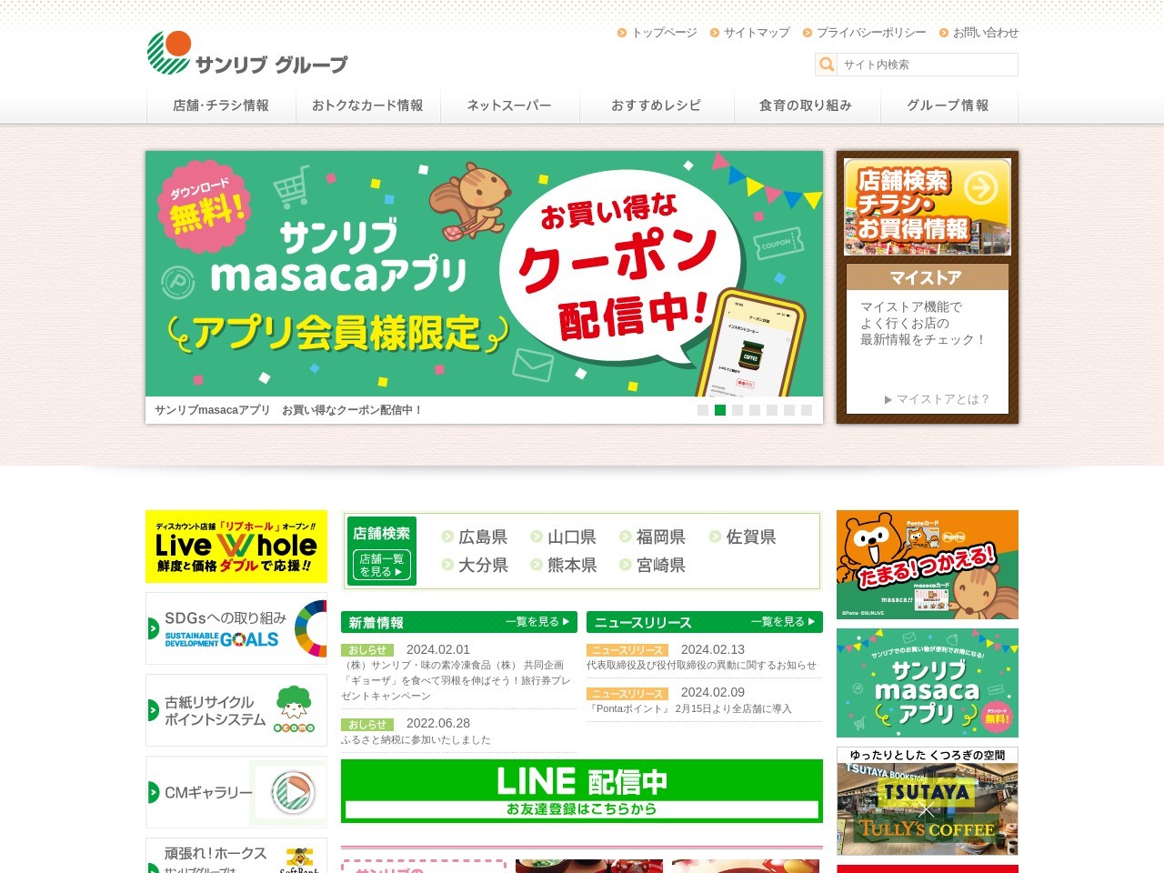 マルショク塩浜店(山口県下関市彦島田の首町1-1-25)
