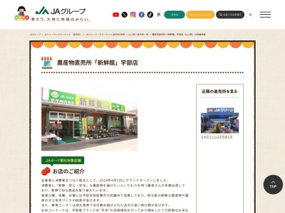 サンリブ阿知須(山口県山口市阿知須4825-1)