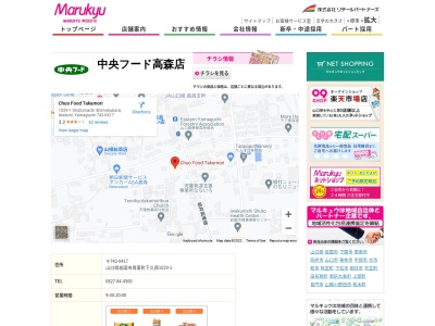 丸久中央フード高森店(山口県岩国市周東町下久原1029-1)