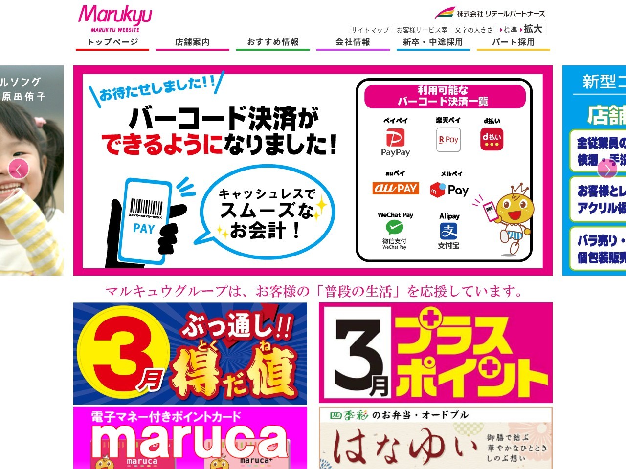 アルク徳山東店(山口県周南市松保町9-1)