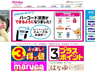 中央フード熊毛店(山口県周南市熊毛中央町2-1)