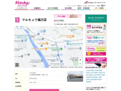 丸久福川店(山口県周南市新地町14-35)