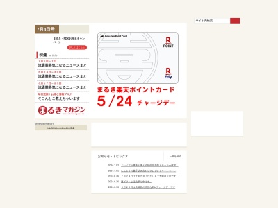 丸喜本部(山口県山陽小野田市大字西高泊680-7)
