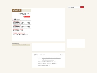 丸喜本部(山口県山陽小野田市大字西高泊680-7)