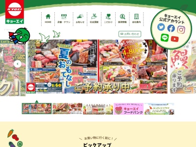 キョーエイタクト店(徳島県徳島市南島田町3-46-1)