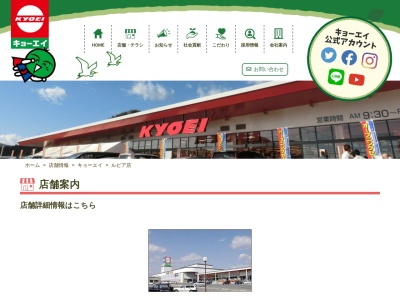 キョーエイルピア店(徳島県小松島市小松島町字領田20)