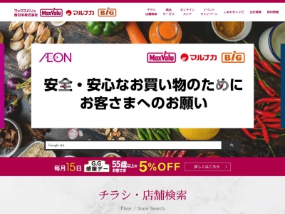 マルナカ吉野店(徳島県阿波市吉野町西条字原市40-1)