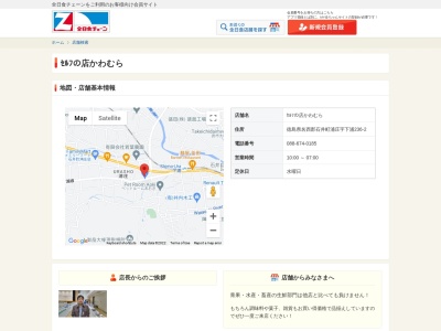 セルフの店河村(徳島県名西郡石井町浦庄字下浦236-2)