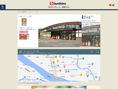 サンシャインモアナ店(徳島県海部郡海陽町大里字松ノ本28-1)