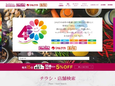 マルナカ宮脇店(香川県高松市宮脇町1-4-5)