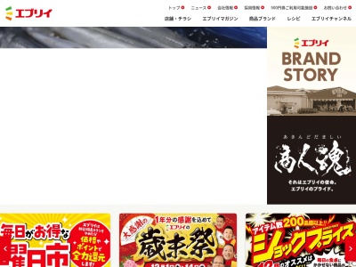 エブリイ六条店(香川県高松市下田井町372-1)