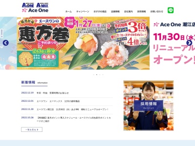 エースワンJR丸亀店(香川県丸亀市新町6)