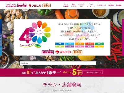 マルナカ土器店(香川県丸亀市土器町東4-788)